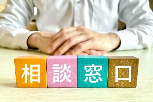 住宅ローン相談